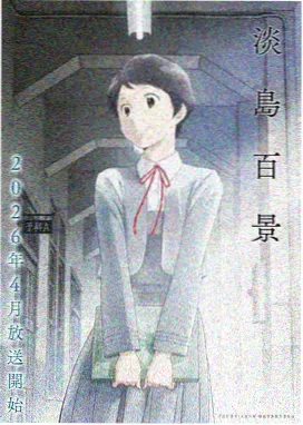 御宅屋免费番剧 御宅屋手札