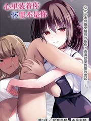 御宅屋免费漫画 反派只想安静看书